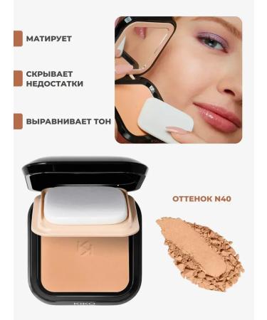 Mattering face powder Kiko Milano CR40 - Buy Online on GoSupps.com