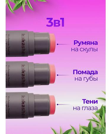 Face blush in stick with sponge # 1 - Buy Online on GoSupps.com