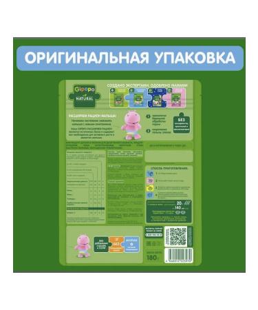 GIPOPO Multi -haired milk porridge 180 g 3 pcs - Buy Online on GoSupps.com