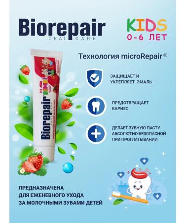 Biorepair Children's toothpaste KIDS with strawberry extract 50 ml - Buy Online on GoSupps.com