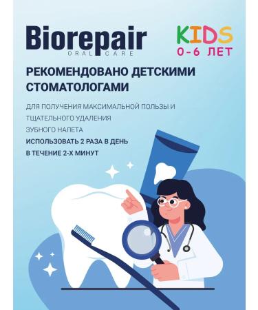 Biorepair Children's toothpaste KIDS with strawberry extract 50 ml - Buy Online on GoSupps.com