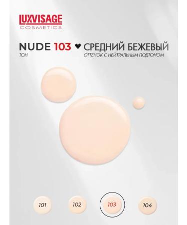 LUXVISAGE Aqua Veil Hyaluron Complex 103 Nude - Buy Online on GoSupps.com