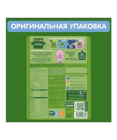 GIPOPO Oatmeal porridge with banana 200 g 3 pcs - Buy Online on GoSupps.com