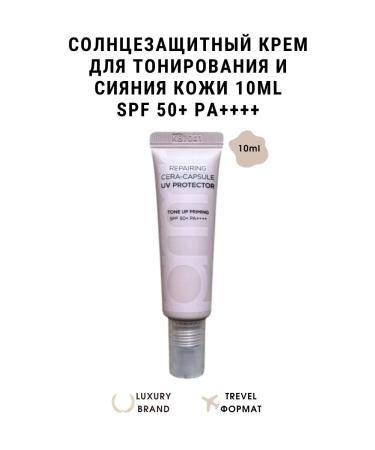 Example Sunwallow cream tinting for the radiance of the skin SPF 50+