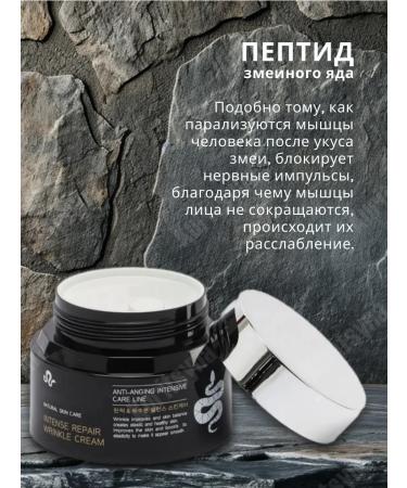 GoldCosmo Anti -aging face cream with peptide of snake venom - Buy Online on GoSupps.com