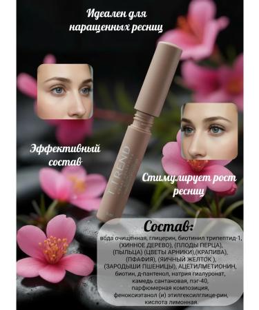 TTREND Serum for extended eyelashes without oils - Buy Online on GoSupps.com