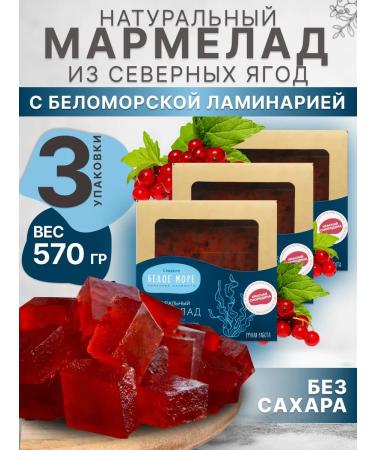 Sweet White Sea Natural marmalade made of red currants with kelp 3 pcs