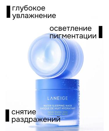 Laneige Moisturizing night face mask 70ml - Buy Online on GoSupps.com