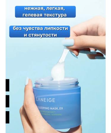 Laneige Moisturizing night face mask 70ml - Buy Online on GoSupps.com