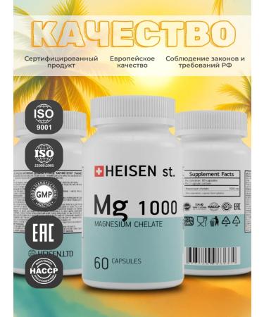 Heisen Standards Magnesium Chelate - Buy Online on GoSupps.com