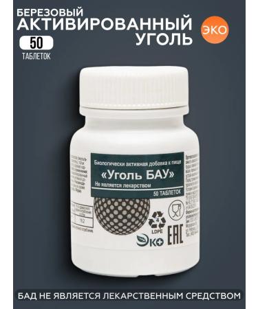 ECO Activated carbon Bau tablets weighing 250 mg No. 50