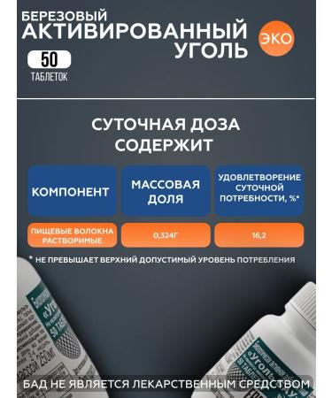 ECO Activated carbon Bau tablets weighing 250 mg No. 50 - Buy Online on GoSupps.com