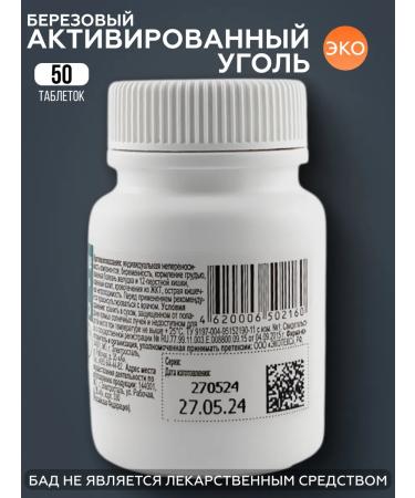 ECO Activated carbon Bau tablets weighing 250 mg No. 50 - Buy Online on GoSupps.com