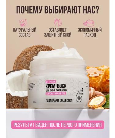 Paragraph Collection Cream for the body of the arms and legs perfumed - Buy Online on GoSupps.com