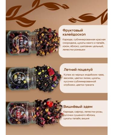 TEVO Gift set of leaf tea 12 tastes - Buy Online on GoSupps.com