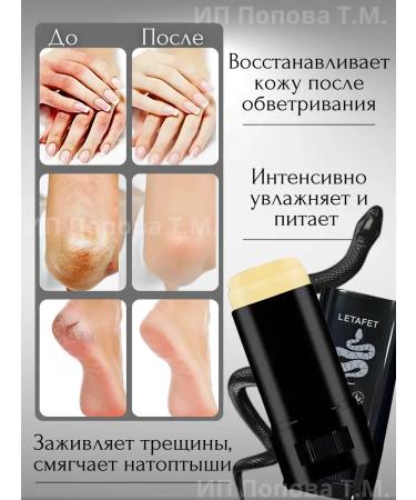 SABBOU Cream wax from cracks for the legs and heels 3 pcs - Buy Online on GoSupps.com