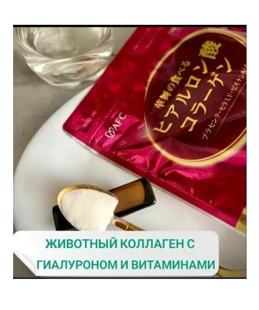 For skin Animal low molecular weight collagen AFS