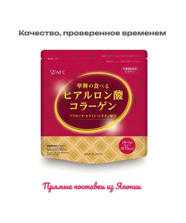 For skin Animal low molecular weight collagen AFS - Buy Online on GoSupps.com