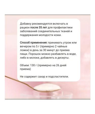 For skin Animal low molecular weight collagen AFS - Buy Online on GoSupps.com