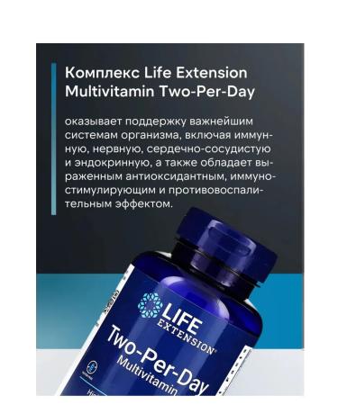 Life extension Two-Per-Day Capsules 60 Capsules multivitamins - Buy Online on GoSupps.com