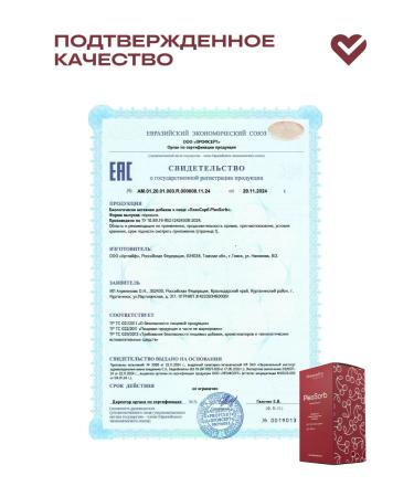 PreventEra Pleosorb - a unique detoxification complex - Buy Online on GoSupps.com
