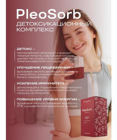 PreventEra Pleosorb - a unique detoxification complex - Buy Online on GoSupps.com