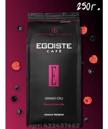 EGOISTE Coffee in grains Egoist Grand Cru 250g