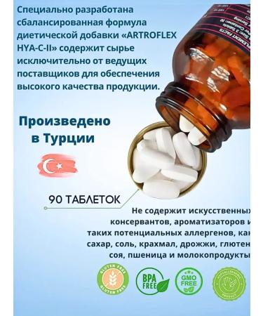 NUTRAXIN Artroflexy glucosamine chondroitin MSM 90Tab from Turkey - Buy Online on GoSupps.com