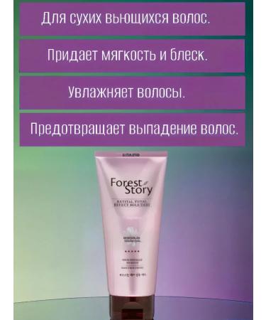 Forest Story Mask for smoothness of hair with Moring oil - Buy Online on GoSupps.com