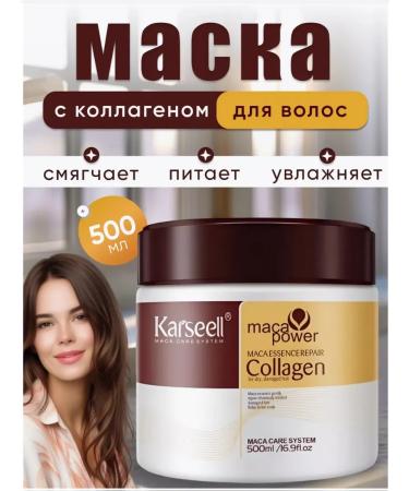 Karssell Collagen -shaped mask for hair 500 ml