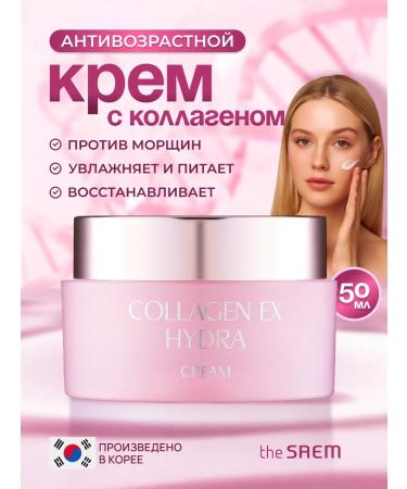 THE SAEM face cream moisturizing collagen