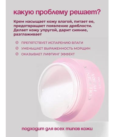 THE SAEM face cream moisturizing collagen - Buy Online on GoSupps.com