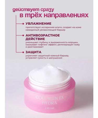 THE SAEM face cream moisturizing collagen - Buy Online on GoSupps.com