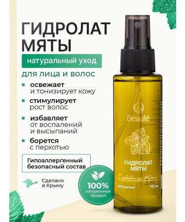 OG Beaute Mint hydrolyte