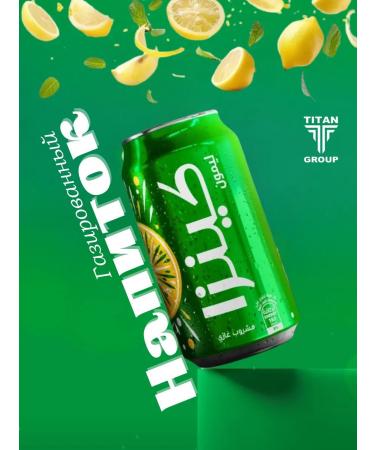 Drinks soda lemon - Buy Online on GoSupps.com