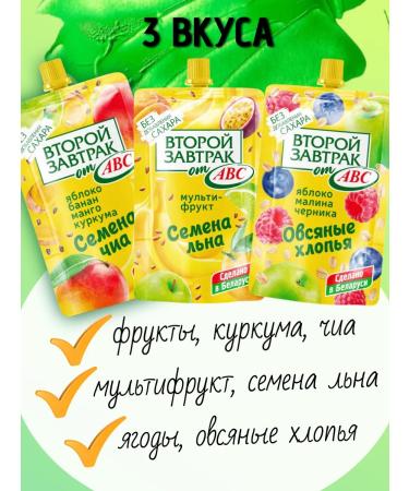 ABC Fruit puree in soft packaging 400 gr - Buy Online on GoSupps.com
