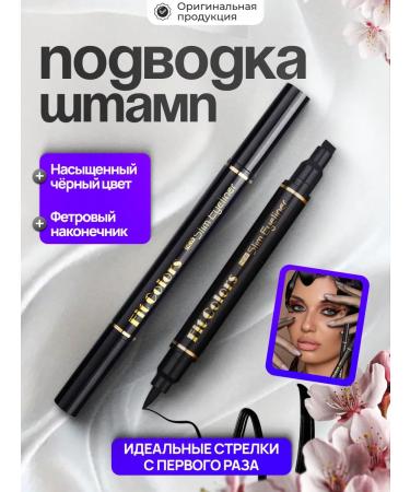 Totti Beauty Eyeling for the eyes 2v1