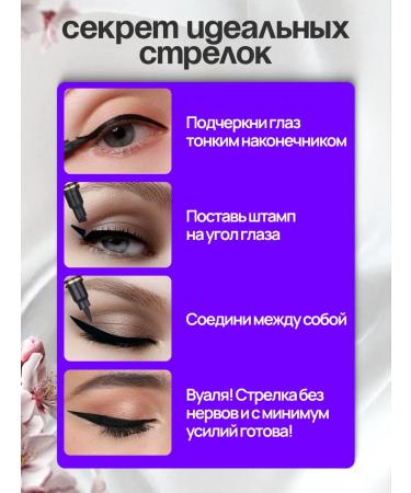 Totti Beauty Eyeling for the eyes 2v1 - Buy Online on GoSupps.com