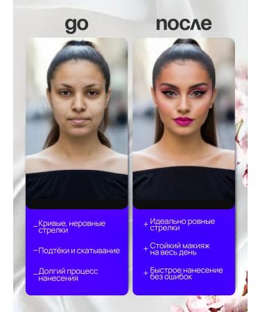 Totti Beauty Eyeling for the eyes 2v1 - Buy Online on GoSupps.com