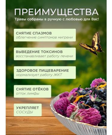 Chekhov's estate Herbal collection cleansing from edema herbal tea - Buy Online on GoSupps.com