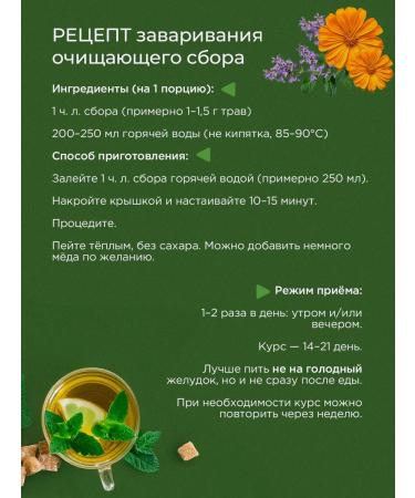 Chekhov's estate Herbal collection cleansing from edema herbal tea - Buy Online on GoSupps.com