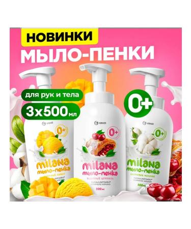 GRASS Soap foam for hand 500 ml x 3 (mango cherry cotton) - Buy Online on GoSupps.com