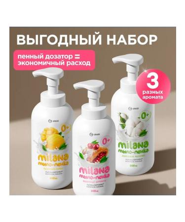 GRASS Soap foam for hand 500 ml x 3 (mango cherry cotton) - Buy Online on GoSupps.com