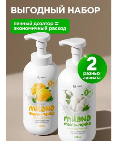 GRASS Soap foam for hand 500 ml x 2 (mango cotton) - Buy Online on GoSupps.com