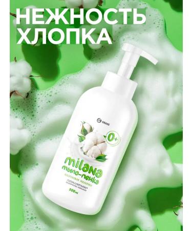 GRASS Soap foam for hand 500 ml x 2 (mango cotton) - Buy Online on GoSupps.com