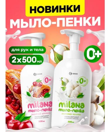 GRASS Soap foam for hand 500 ml x 2 (cherry cotton) - Buy Online on GoSupps.com