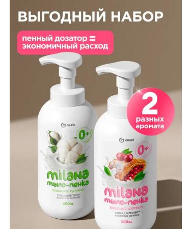 GRASS Soap foam for hand 500 ml x 2 (cherry cotton) - Buy Online on GoSupps.com
