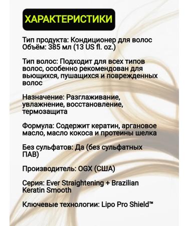 OGX Hair conditioner with keratin 385 ml - Buy Online on GoSupps.com