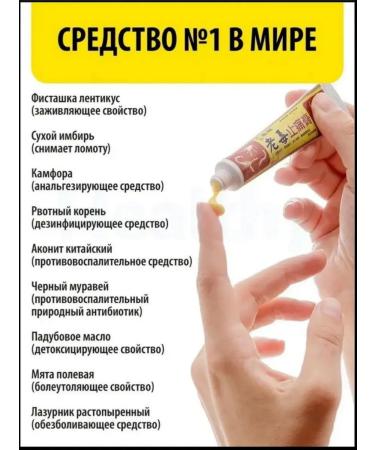 Chinese analgesic ointment 3pcs - Buy Online on GoSupps.com