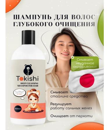 Tokishi Hair shampoo deep cleaning sho Professional - Buy Online on GoSupps.com